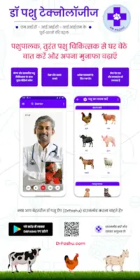 DrPashu - Video Call with Vet android App screenshot 0