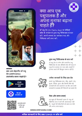 DrPashu - Video Call with Vet android App screenshot 2