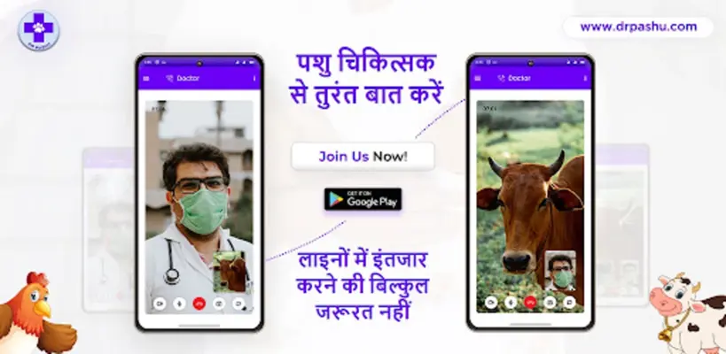 DrPashu - Video Call with Vet android App screenshot 5